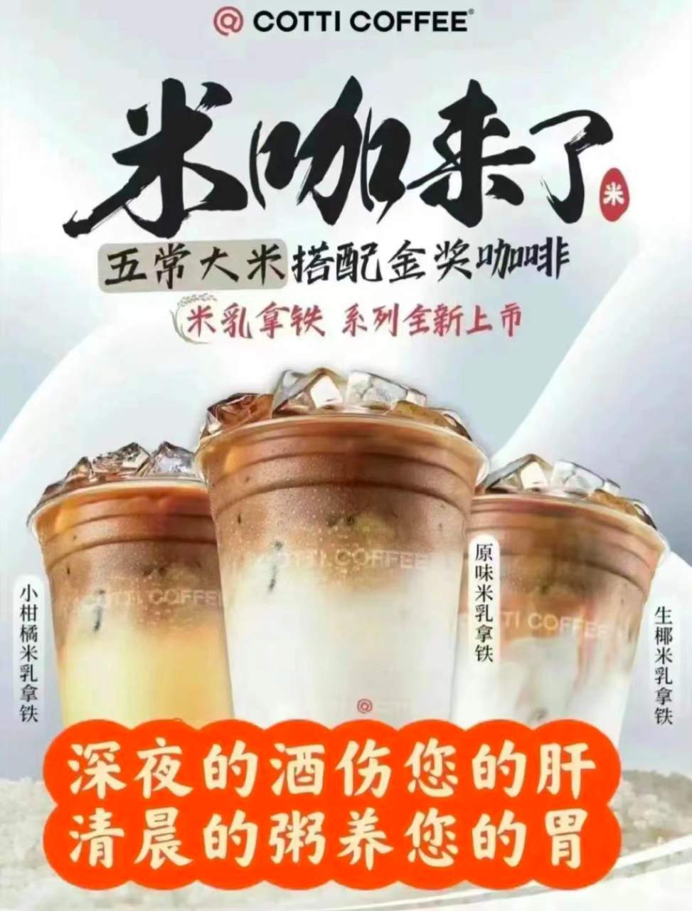 库迪的文案上热搜案例分析-传播蛙