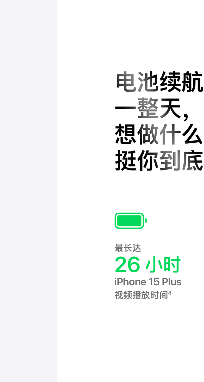 苹果新品的卖点文案赏析-传播蛙