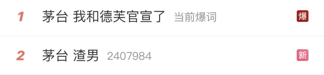 茅台联名德芙营销案例分析-传播蛙