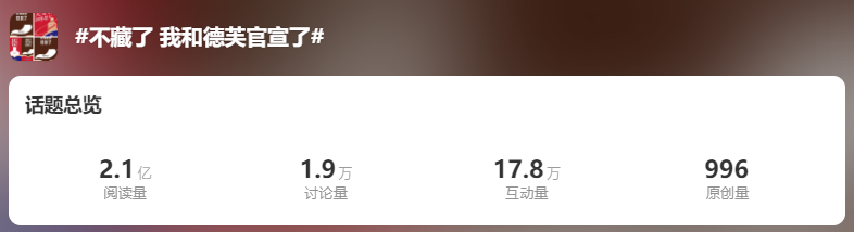 茅台联名德芙营销案例分析-传播蛙