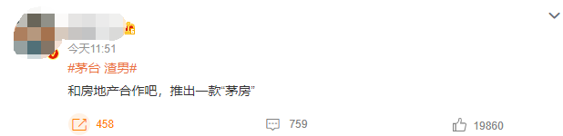 茅台联名德芙营销案例分析-传播蛙