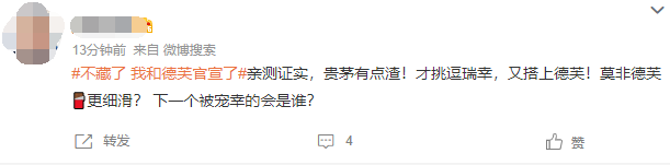 茅台联名德芙营销案例分析-传播蛙