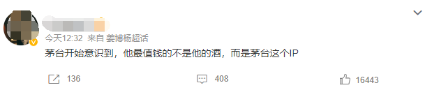 茅台联名德芙营销案例分析-传播蛙