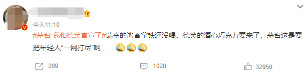 茅台联名德芙营销案例分析-传播蛙