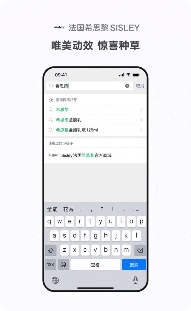 如何用微信广告助力品牌七夕营销出“新”意-传播蛙