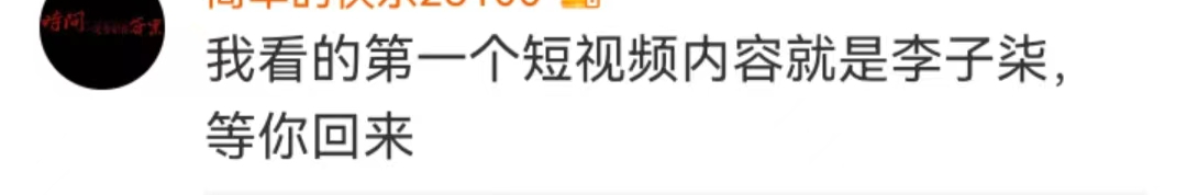 李子柒回归爆屏全网-传播蛙