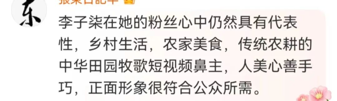 李子柒回归爆屏全网-传播蛙