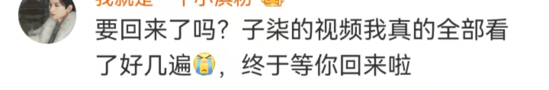 李子柒回归爆屏全网-传播蛙