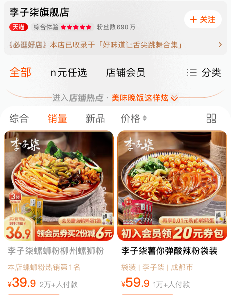 李子柒回归爆屏全网-传播蛙