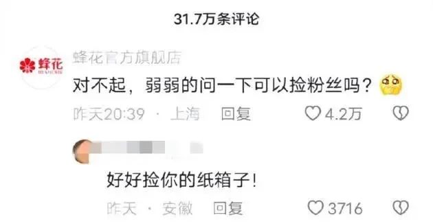 老牌国货“团建”爆火出圈背后营销分析-传播蛙