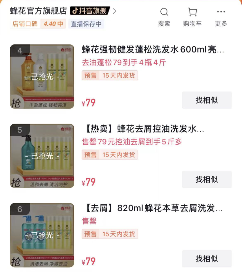 老牌国货“团建”爆火出圈背后营销分析-传播蛙