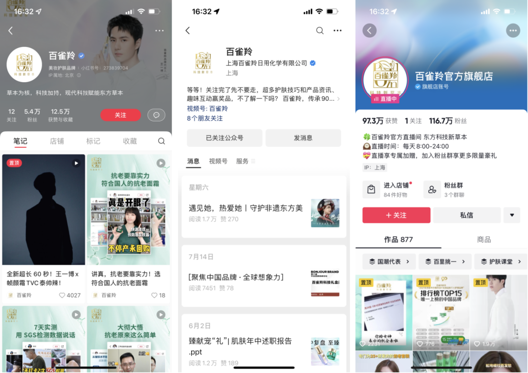 老牌国货“团建”爆火出圈背后营销分析-传播蛙