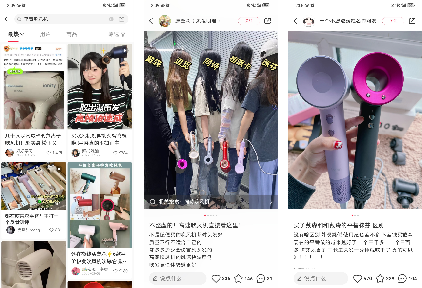 “平价替代品风”的用户心理应该如何应对?-传播蛙