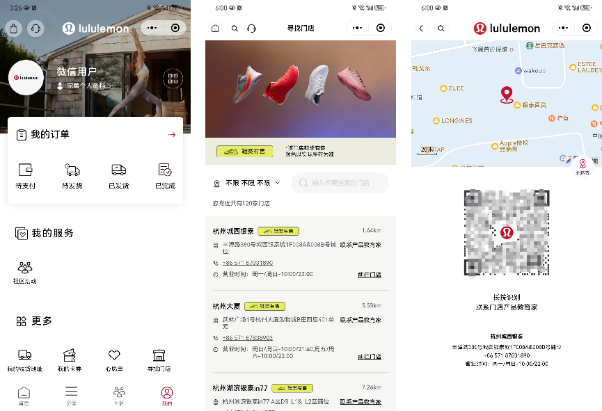 lululemon品牌私域营销案例分析-传播蛙