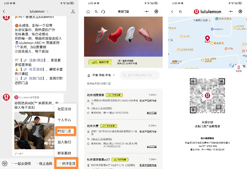 lululemon品牌私域营销案例分析-传播蛙