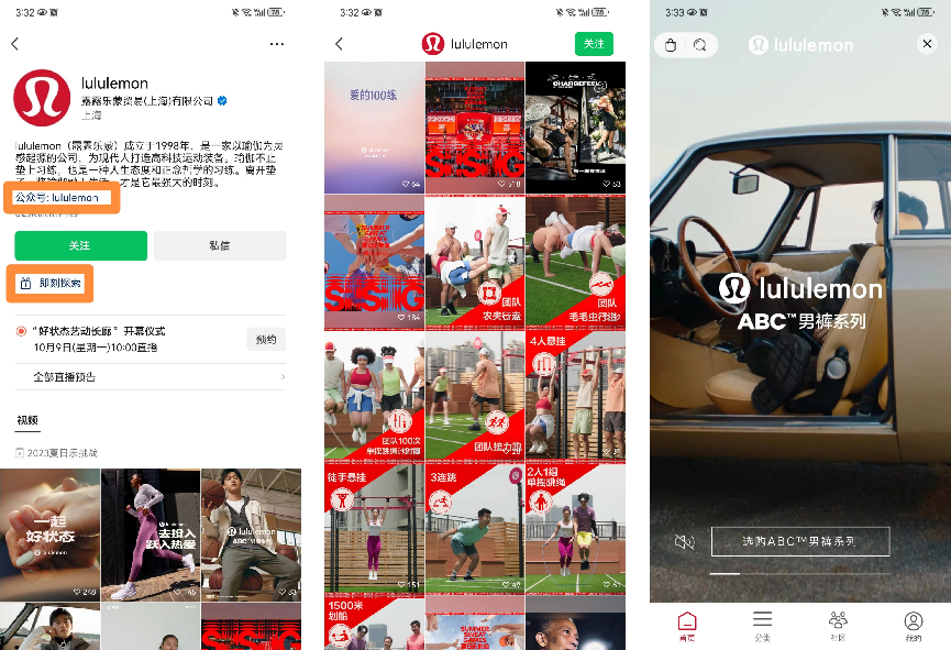 lululemon品牌私域营销案例分析-传播蛙