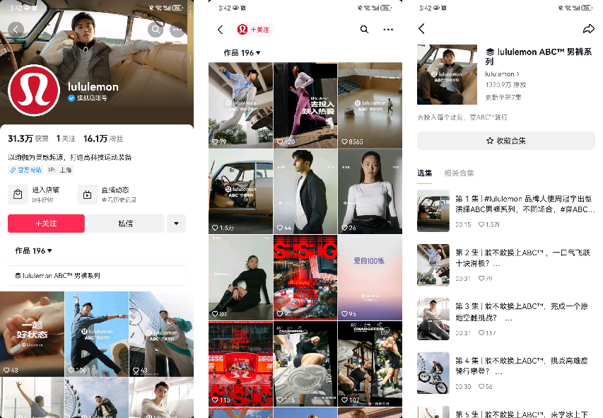 lululemon品牌私域营销案例分析-传播蛙