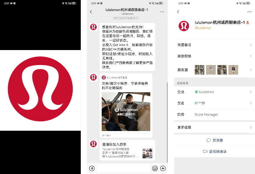 lululemon品牌私域营销案例分析-传播蛙