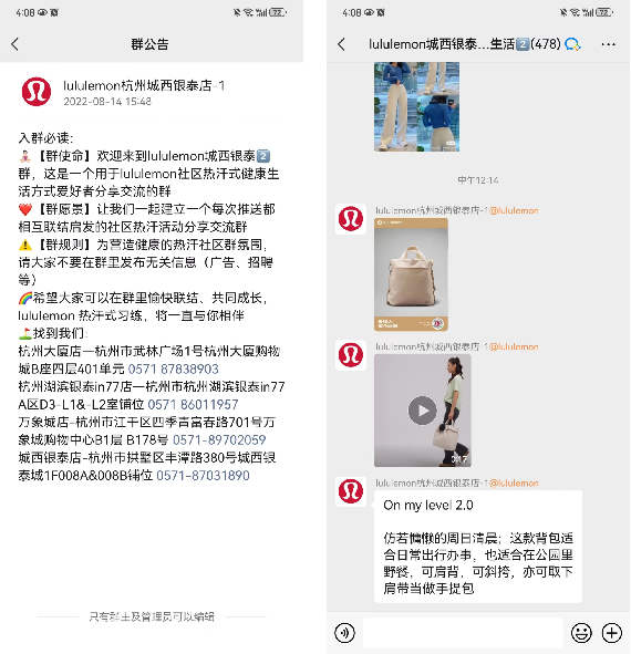 lululemon品牌私域营销案例分析-传播蛙