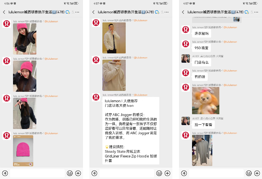 lululemon品牌私域营销案例分析-传播蛙