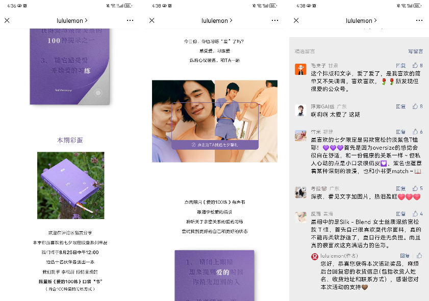 lululemon品牌私域营销案例分析-传播蛙