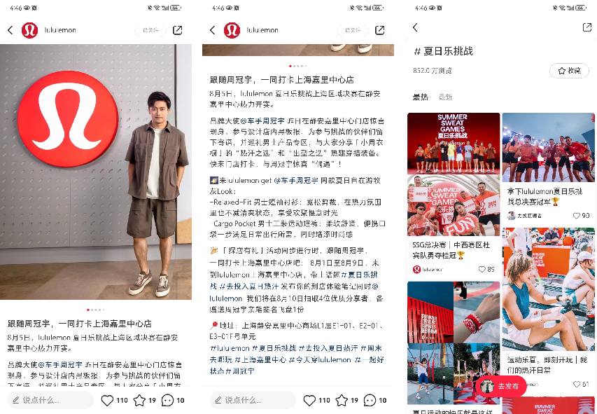 lululemon品牌私域营销案例分析-传播蛙