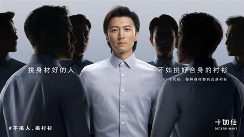 十如仕男装品牌心智突围营销案例-传播蛙