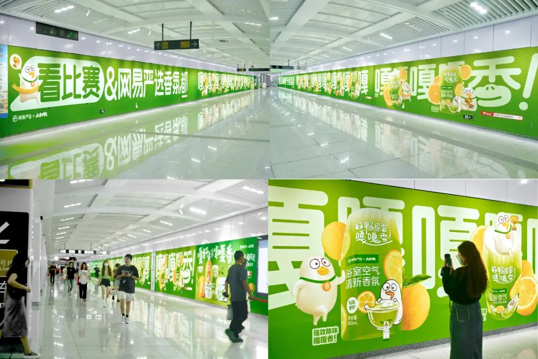 网易严选联名小刘鸭打造地铁“沉浸式艺术展”营销案例-传播蛙