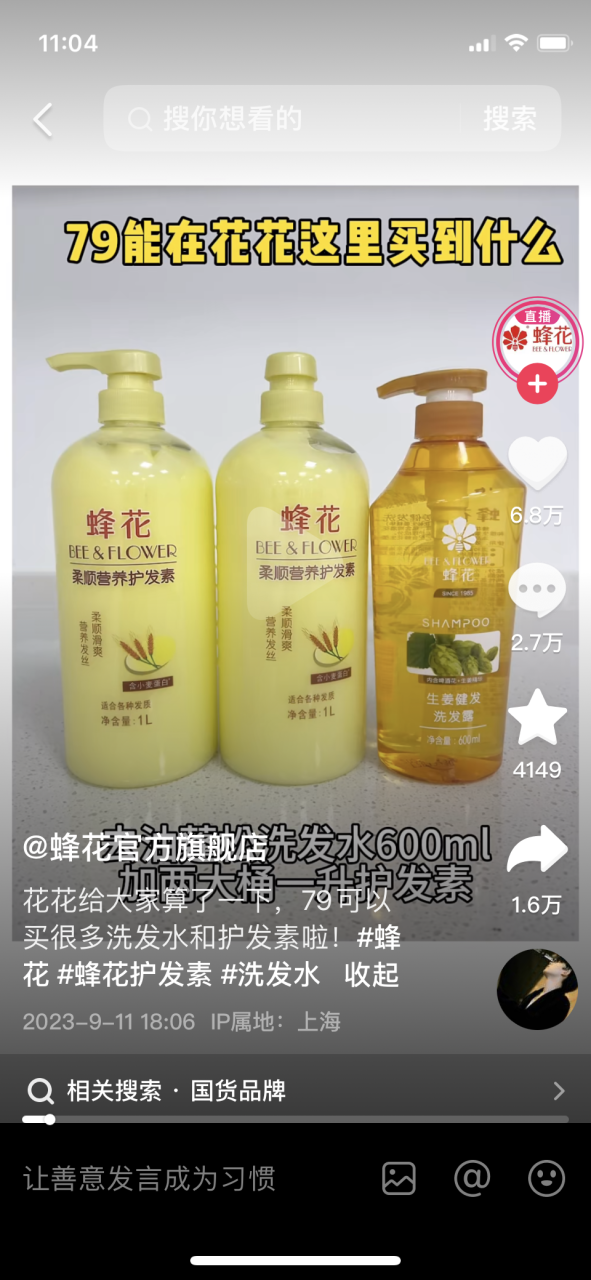 什么才是国货应该去追求的品牌价值-传播蛙