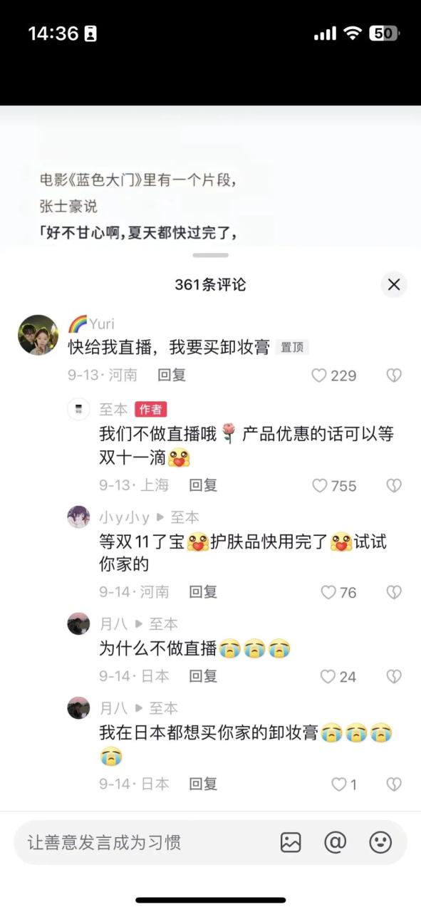 什么才是国货应该去追求的品牌价值-传播蛙