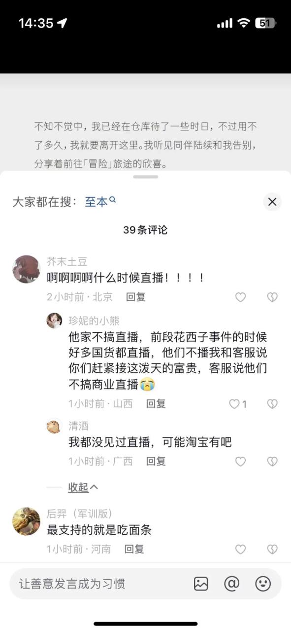 什么才是国货应该去追求的品牌价值-传播蛙