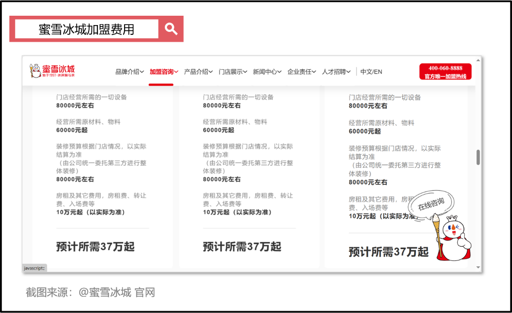 蜜雪冰城做的是一门B端的生意-传播蛙