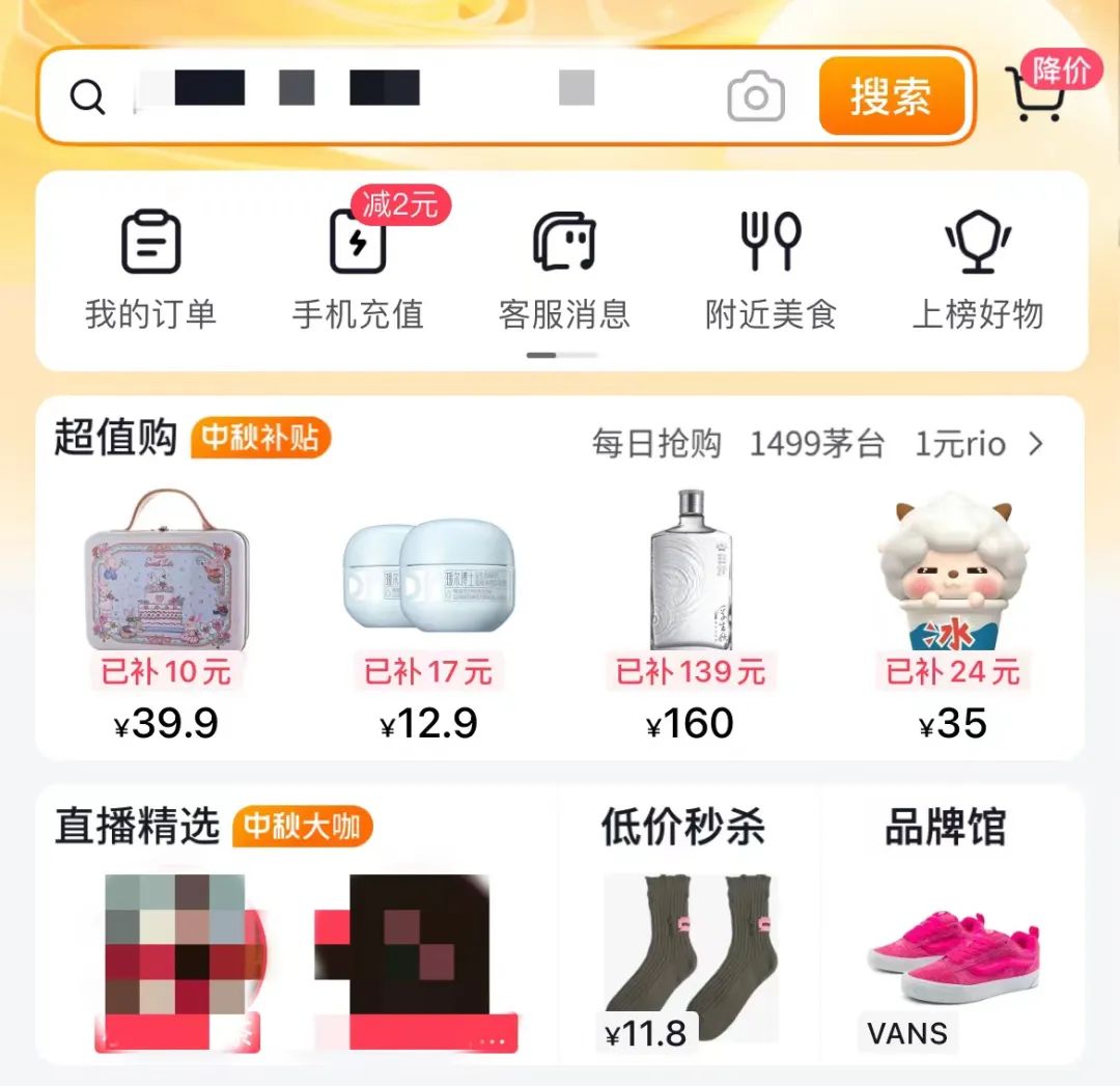 货架的变迁以及货架逻辑的梳理-传播蛙