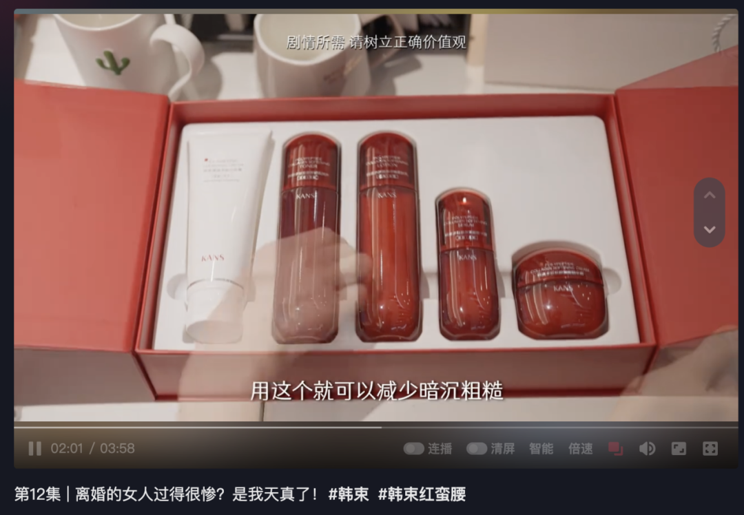 韩束靠抖音短剧弯道超车的营销策略-传播蛙