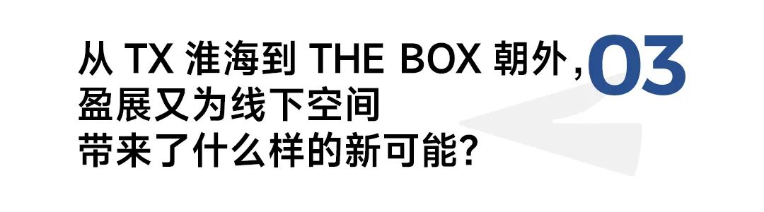 策展型零售吸引新一代年轻人的营销秘密-传播蛙