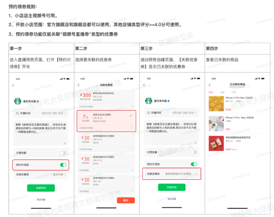 微信视频号双11直播的4大激励政策。-传播蛙