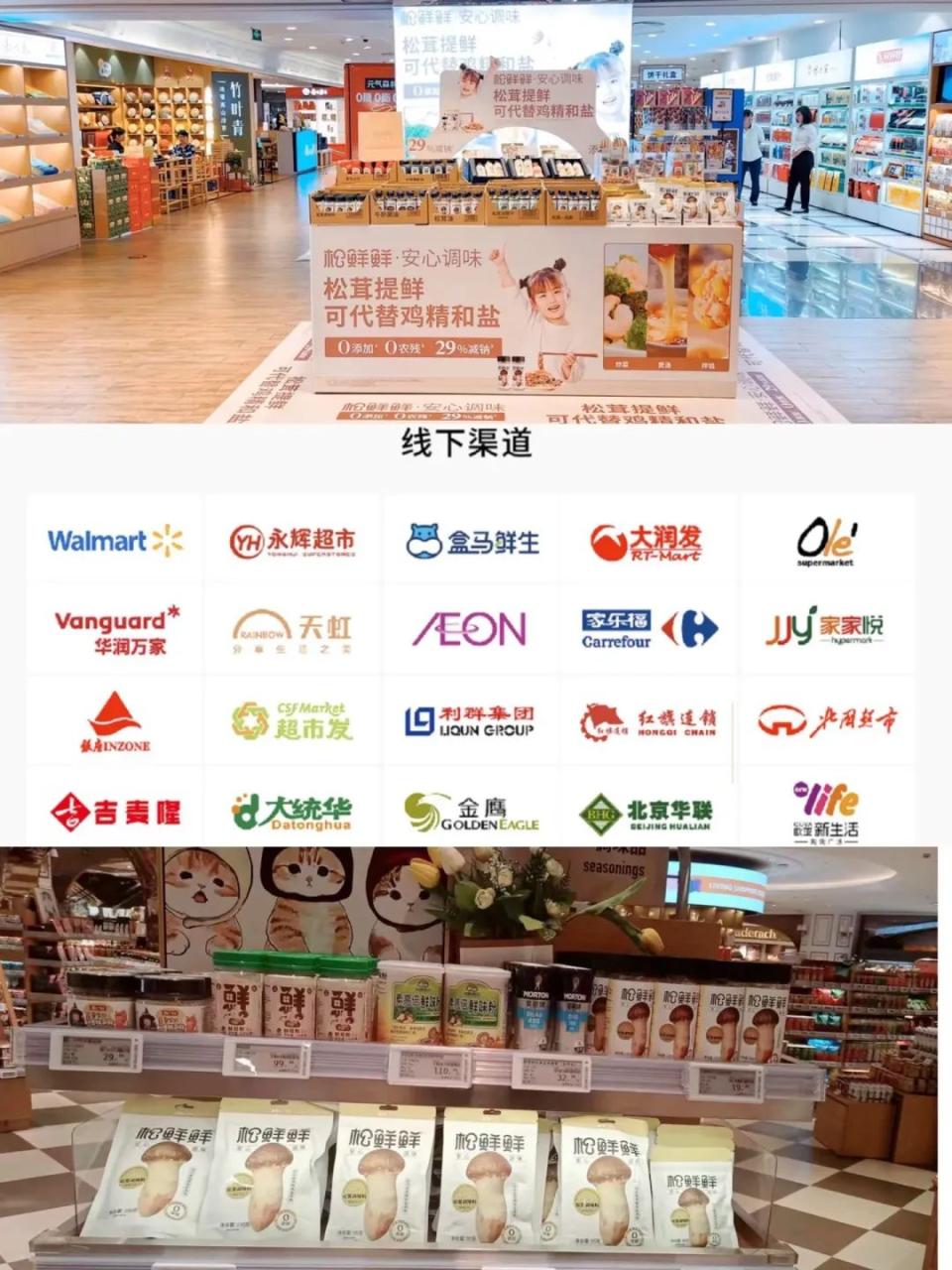 松鲜鲜品牌私域营销增长案例分析-传播蛙