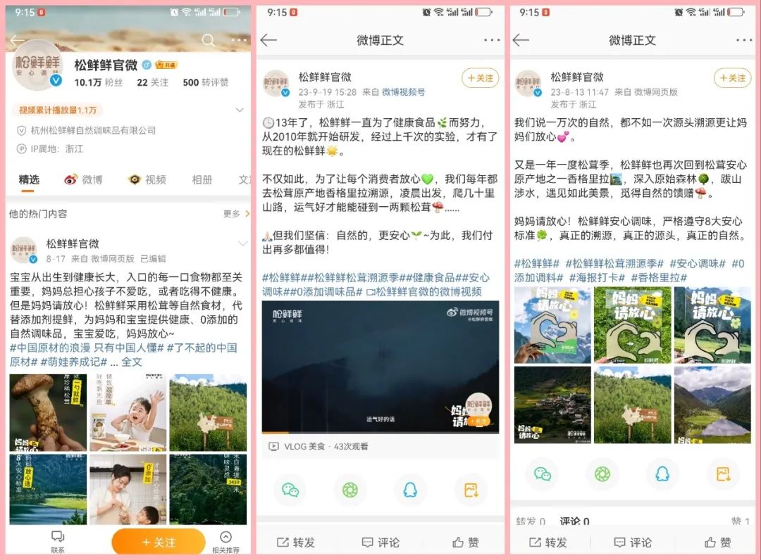 松鲜鲜品牌私域营销增长案例分析-传播蛙