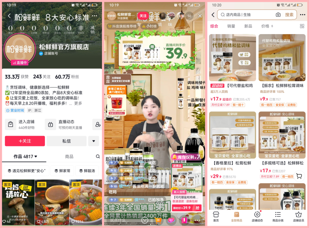 松鲜鲜品牌私域营销增长案例分析-传播蛙