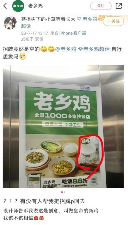 老乡鸡是如何一步步成为营销高手的?-传播蛙