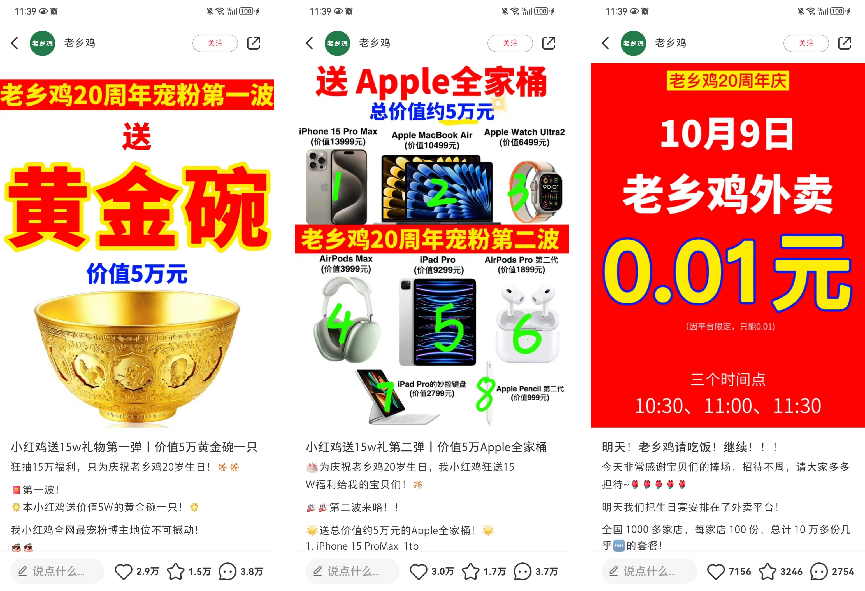 老乡鸡是如何一步步成为营销高手的?-传播蛙