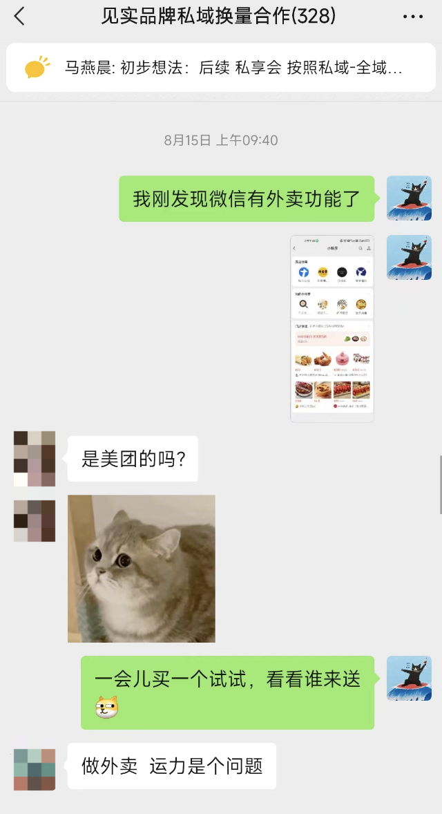 抖音测试推出即时零售服务“小时达”-传播蛙