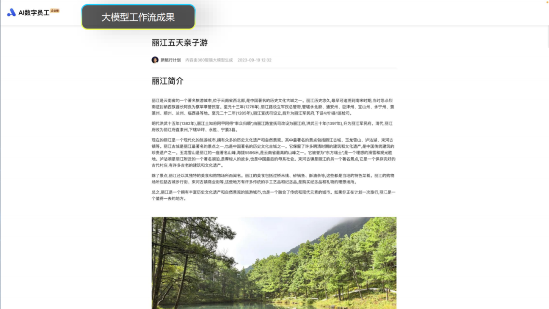 大模型时代下的困境与机遇-传播蛙