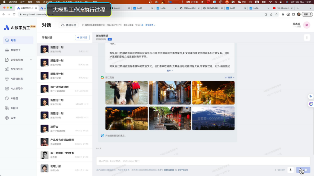 大模型时代下的困境与机遇-传播蛙