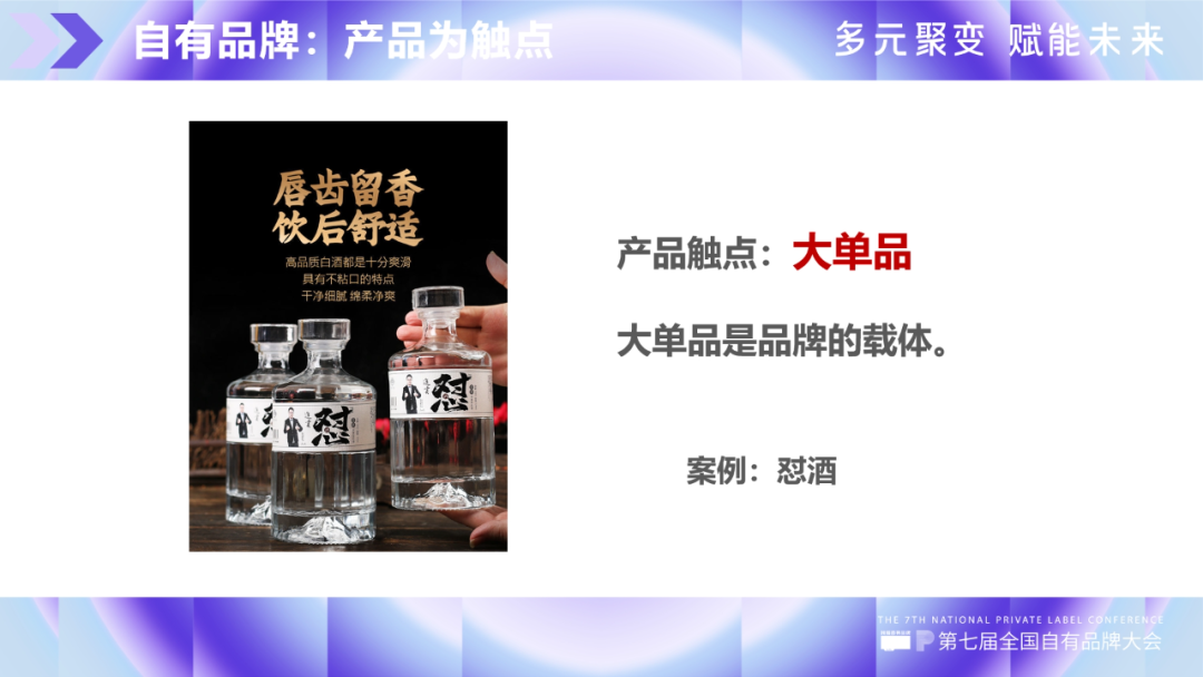 自有品牌的推广策略-传播蛙