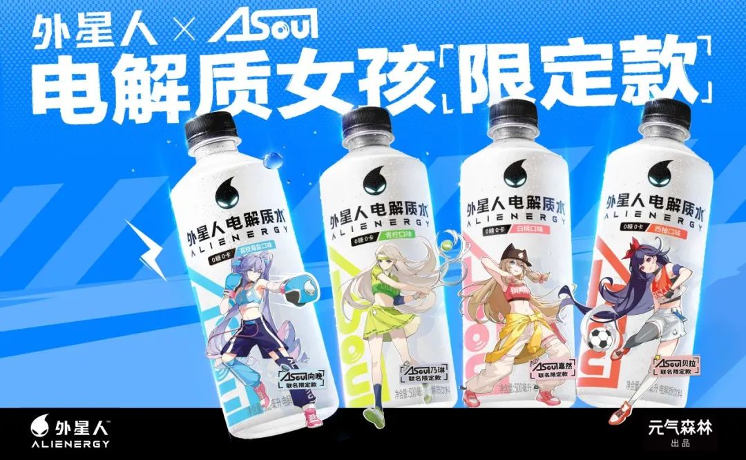 元气森林的经营与发展-传播蛙