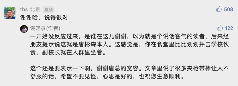 元气森林的经营与发展-传播蛙