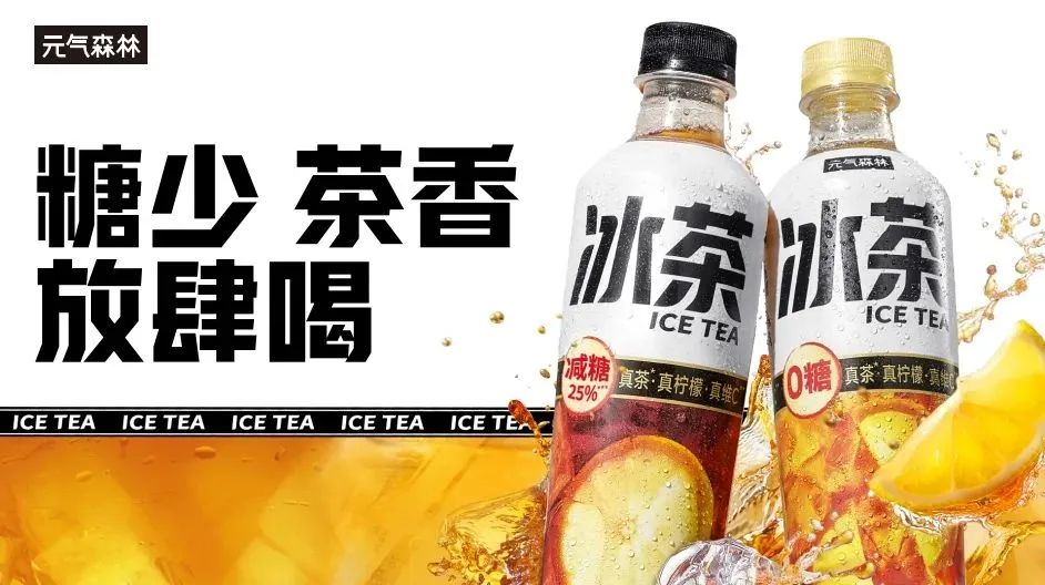 元气森林的经营与发展-传播蛙