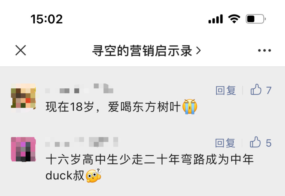 为何元气森林、钟薛高、花西子等头部新消费品牌开始失色?-传播蛙