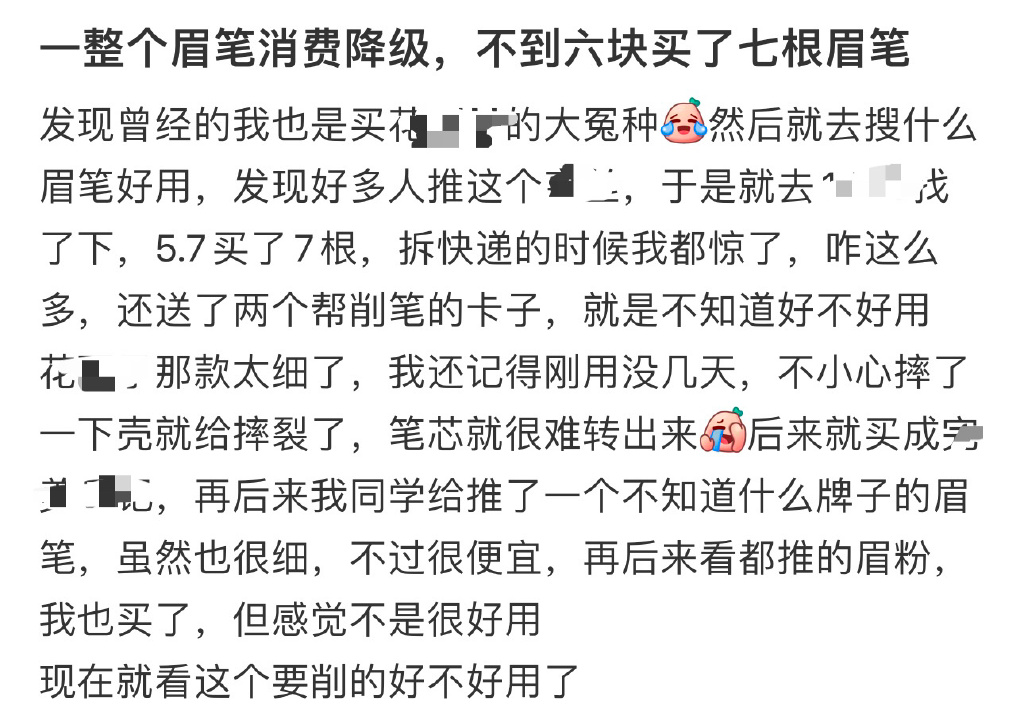 为何元气森林、钟薛高、花西子等头部新消费品牌开始失色?-传播蛙